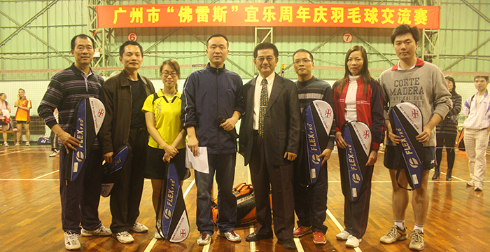 2010 Guangzhou “FLEXPRO” Yile Anniversary Badminton Exchange