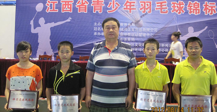 2012 “FLEXPRO” Cup Jiangxi Provincial Youth Badminton Championships match