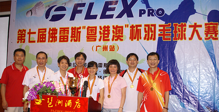 In 2012, the 7th FLEXPRO “Guangdong, Hong Kong and Macau” Cup Badminton Competition match