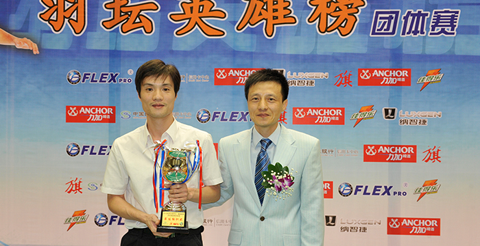 2012 Minsheng Bank Credit Card. FLEXPRO Cup Badminton Heroes Team Competition match
