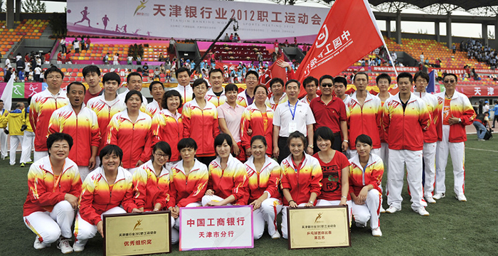 Sponsor the Tianjin Banking Industry 2012 Employees Games