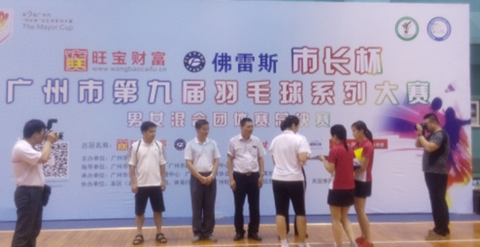 2015 9th Guangzhou Mayor’s Cup Men’s and Women’s Mixed Team Finals match