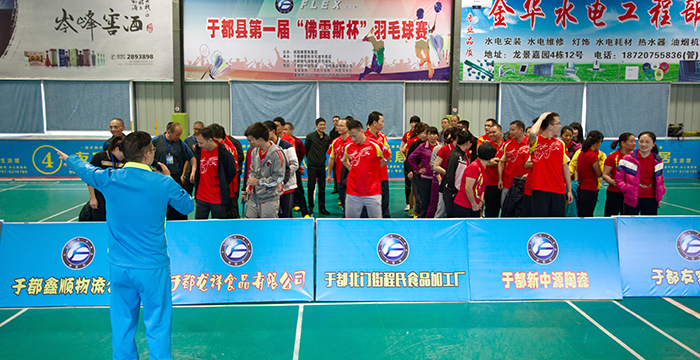 2016 Yudu “FLEXPRO Cup” Badminton Tournament