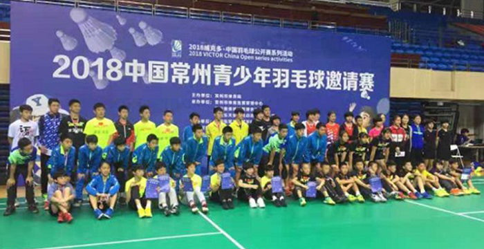2018 badminton tournament in Changzhou, Jiangsu teenagers